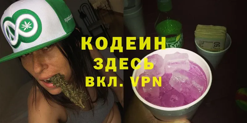 Codein Purple Drank  Мегион 